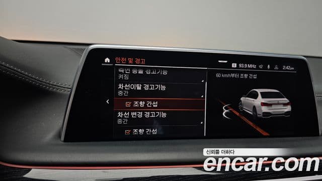 BMW 7 Series 2020 — Photo 32/37