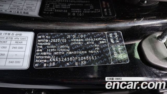 Kia The K9 2023 — Photo 21/38