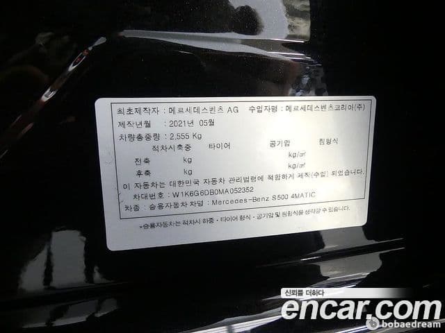 Mercedes-Benz S-Class 2021 — Photo 2/20