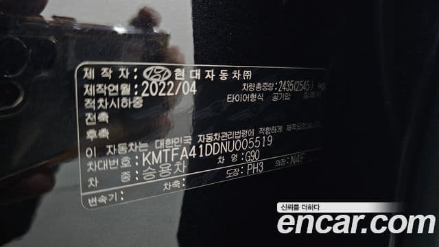 Genesis G90 2022 — Photo 7/41