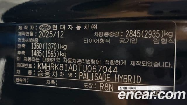 Hyundai Palisade 2026 — ფოტო 11/20