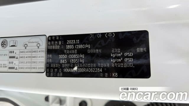Kia K8 2023 — Photo 8/35