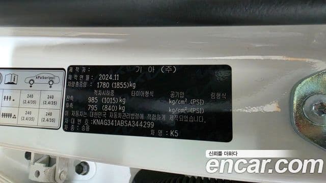 Kia K5 2025 — Şəkil 18/18