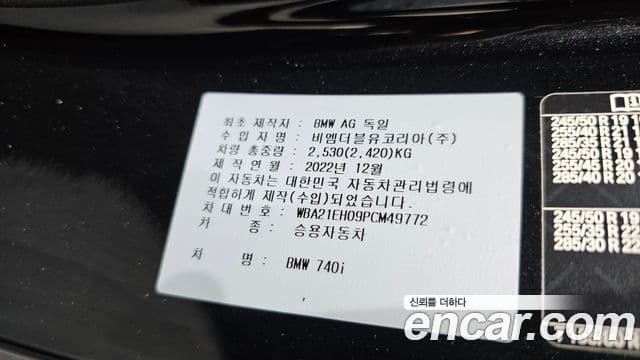 BMW 7 Series 2023 — Photo 19/30