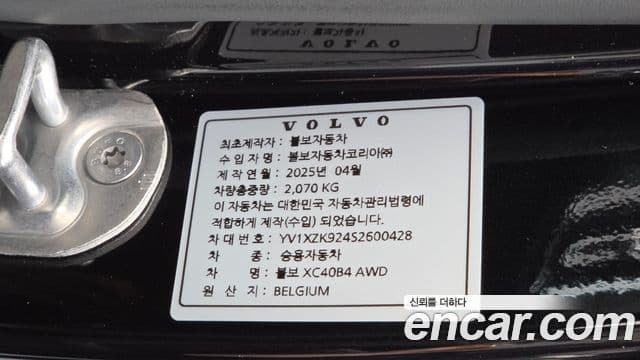 Volvo XC40 2025 — Photo 25/33