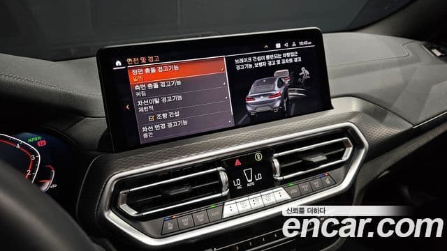 BMW X4 2024 — Şəkil 17/20