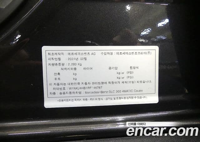 Mercedes-Benz GLC-Class 2024 — ფოტო 20/20