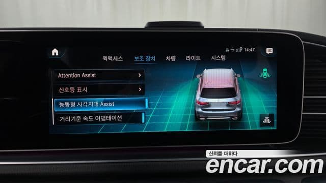 Mercedes-Benz GLS-Class 2021 — Photo 14/34
