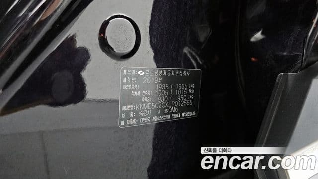 Renault Samsung QM6 2019 — Şəkil 26/35