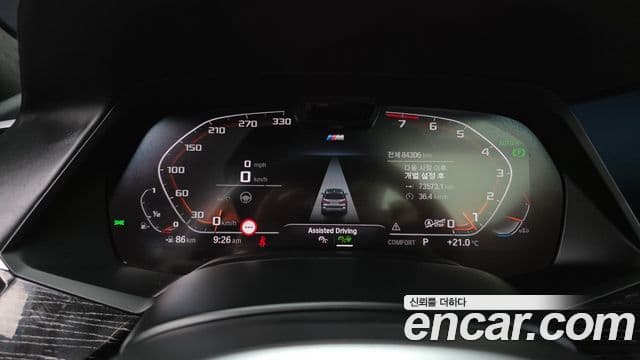BMW X7 2021 — Şəkil 8/20