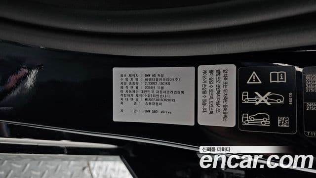 BMW 5 Series 2025 — Photo 6/44