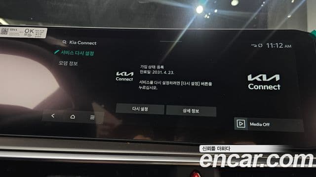 Kia Sorento 2026 — Photo 30/33