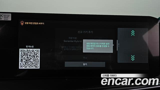 Kia Sorento 2026 — Photo 12/33