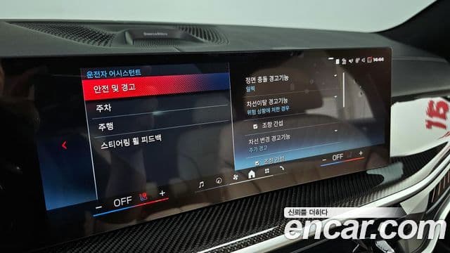 BMW X7 2025 — Photo 17/38