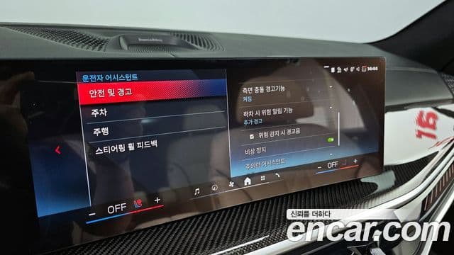 BMW X7 2025 — Photo 27/38