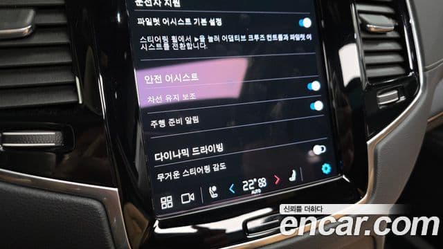 Volvo XC90 2022 — Şəkil 15/20