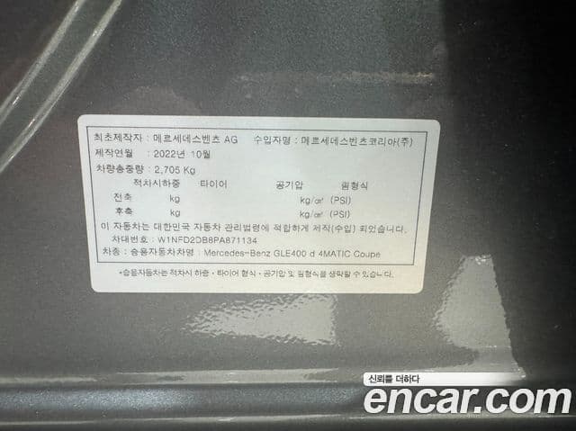 Mercedes-Benz GLE-Class 2023 — ფოტო 19/19