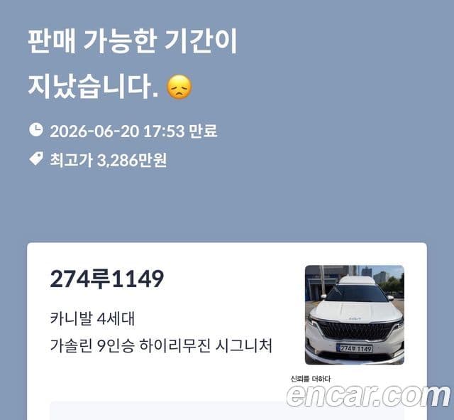 Kia Carnival 2022 — Şəkil 17/17