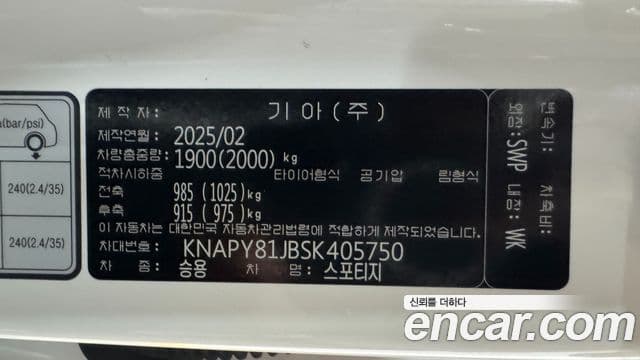 Kia Sportage 2025 — Şəkil 20/20