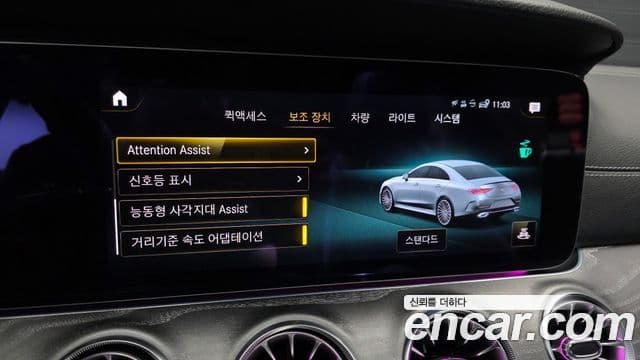 Mercedes-Benz CLS-Class 2023 — ფოტო 17/20