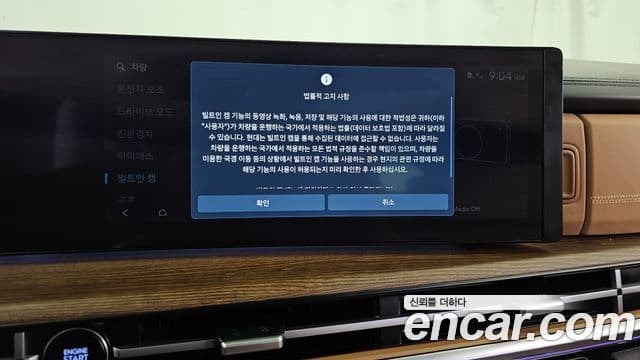 Hyundai Santa Fe 2023 — Photo 33/35