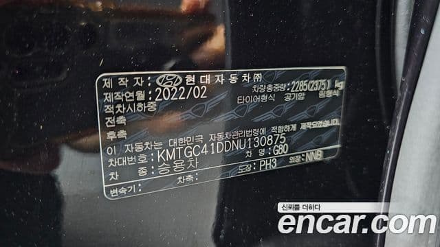 Genesis G80 2022 — Photo 23/37
