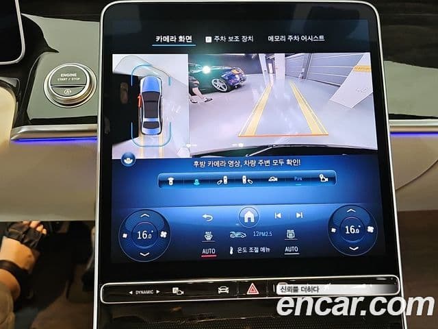Mercedes-Benz S-Class 2024 — ფოტო 14/20