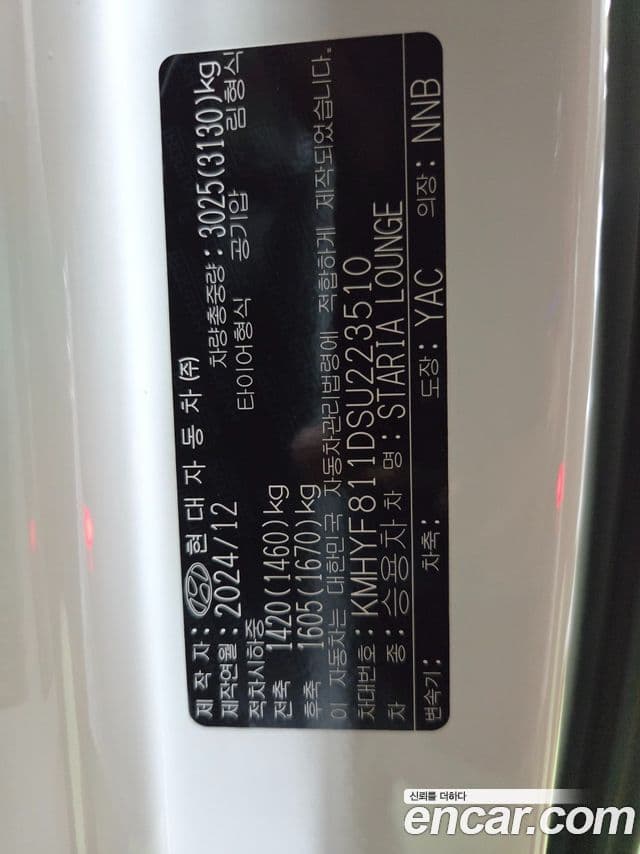 Hyundai Staria 2025 — фото 20 из 20