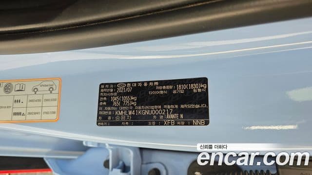 Hyundai Avante 2021 — ფოტო 20/20