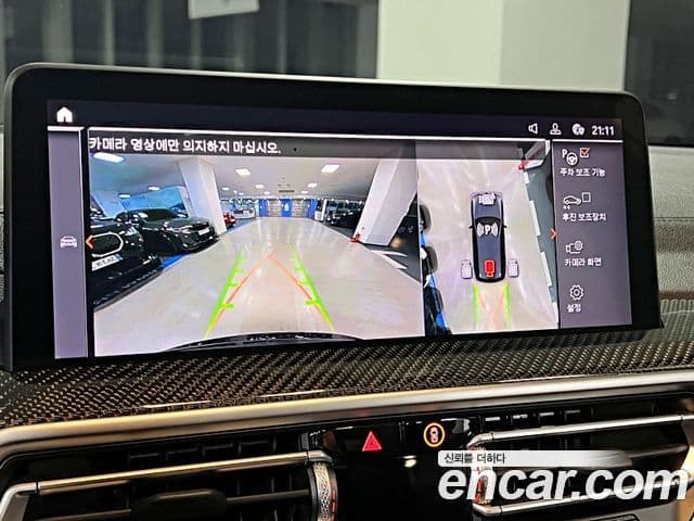 BMW X3 2023 — Photo 9/20