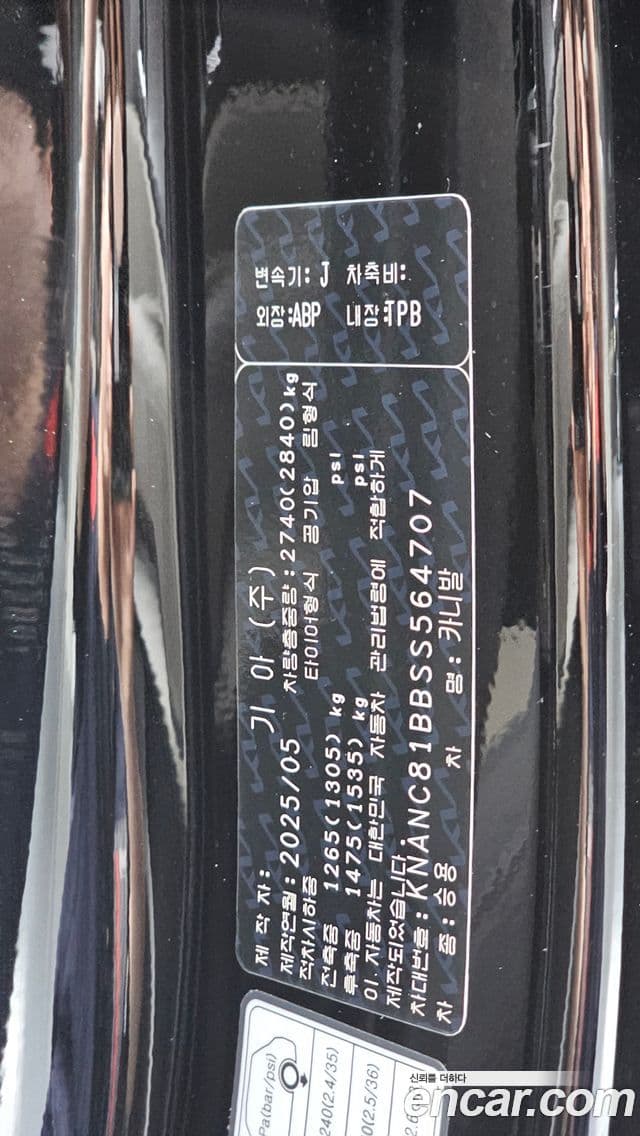 Kia Carnival 2025 — Photo 19/34