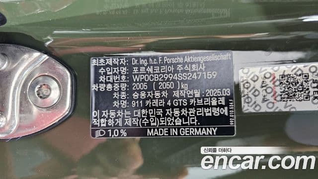 Porsche 911 2025 — ფოტო 25/33