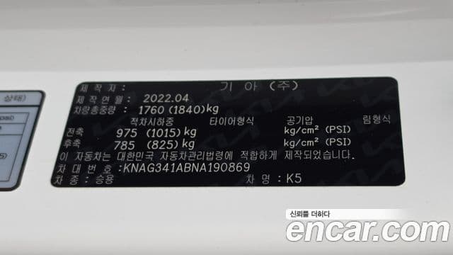 Kia K5 2022 — ფოტო 18/20
