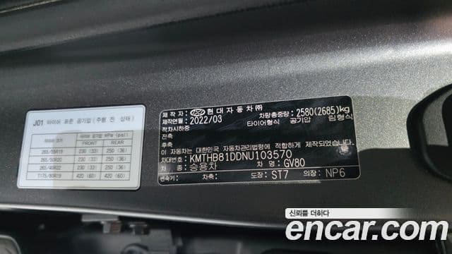 Genesis GV80 2022 — Şəkil 24/38