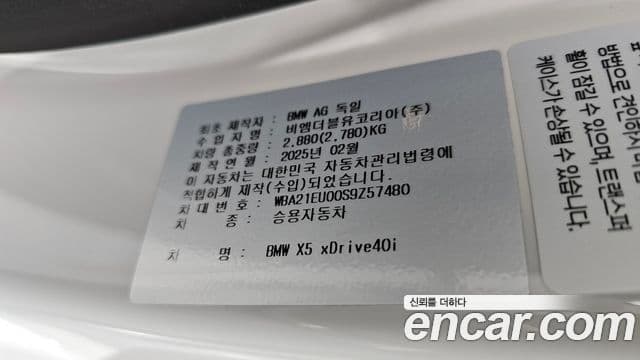 BMW X5 2025 — Photo 8/34