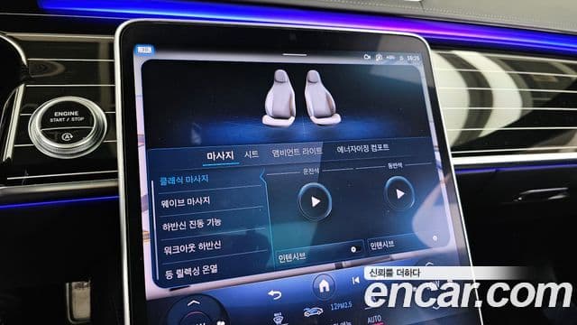 Mercedes-Benz S-Class 2023 — Şəkil 17/20