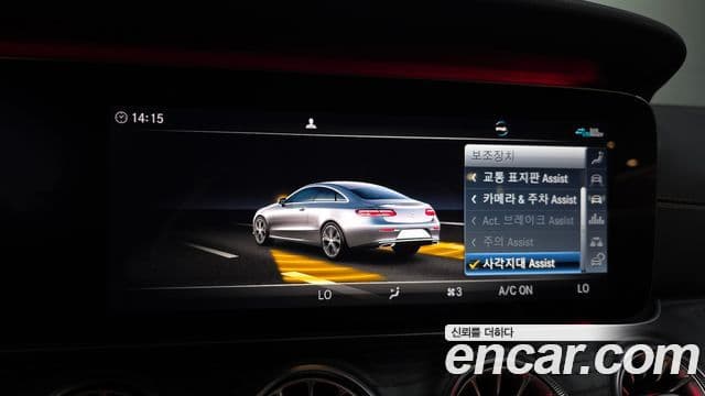 Mercedes-Benz E-Class 2020 — Şəkil 16/20