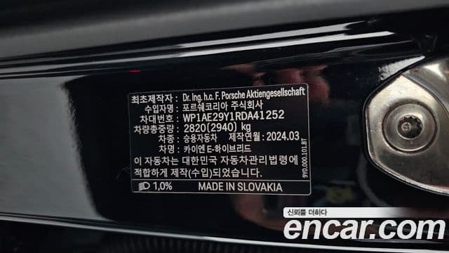 Porsche Cayenne 2024 — Şəkil 20/39
