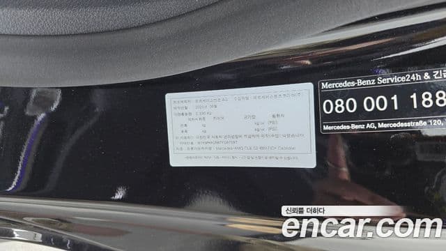 Mercedes-Benz CLE-Class 2025 — Photo 7/36