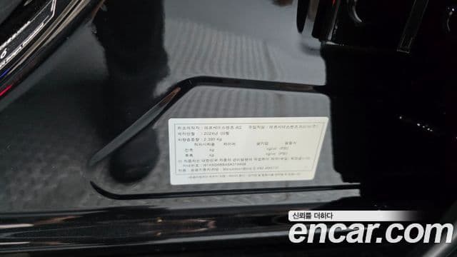 Mercedes-Benz S-Class 2025 — Photo 15/37