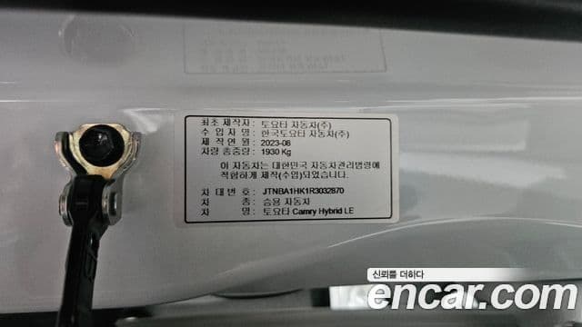 Toyota Camry 2023 — Photo 20/32