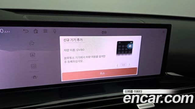 Genesis GV80 2024 — Şəkil 17/37