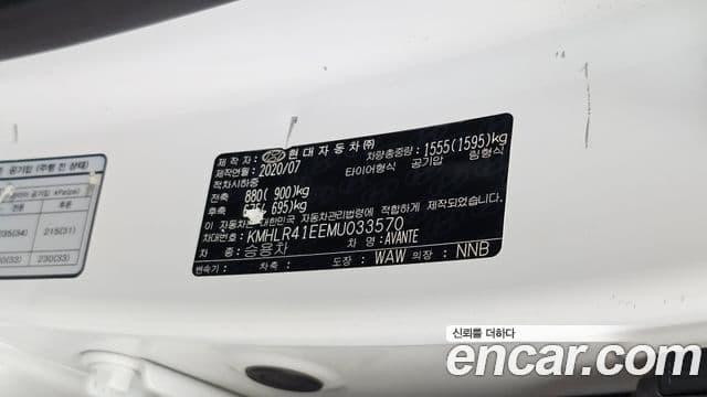 Hyundai The New Avante Hybrid 2020 — ფოტო 16/31