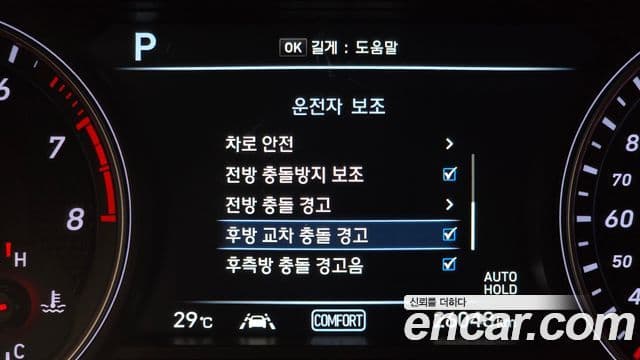 Genesis G70 2020 — Şəkil 15/20