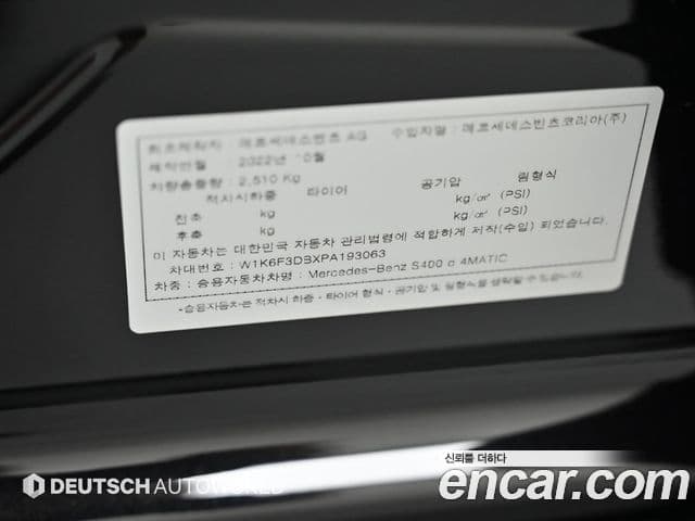 Mercedes-Benz S-Class 2023 — Şəkil 19/20