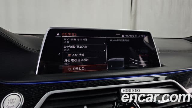 BMW 7 Series 2021 — Photo 5/20
