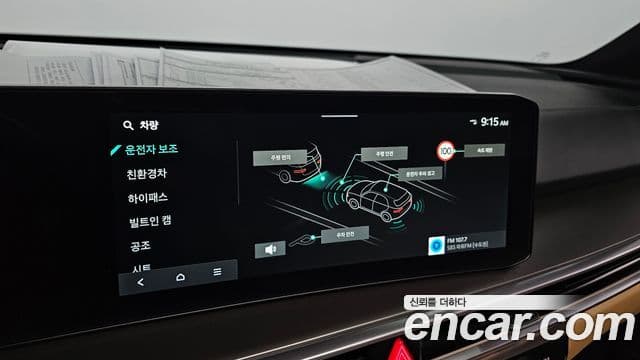 Kia Sorento 2023 — Şəkil 15/20