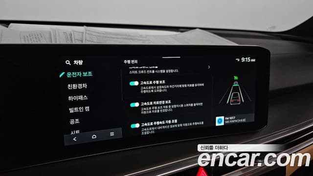 Kia Sorento 2023 — Photo 34/34