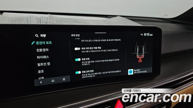Kia Sorento 2023 — Photo 30/34