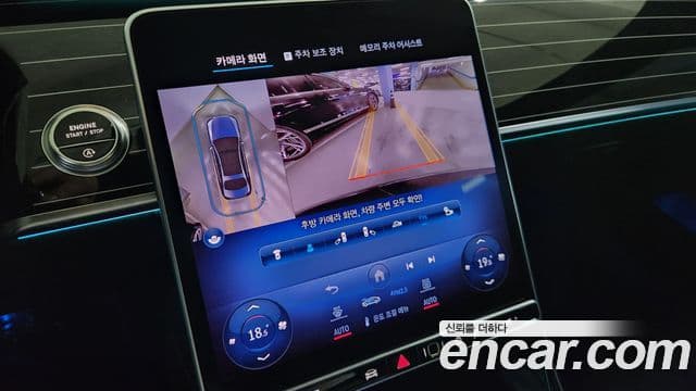 Mercedes-Benz S-Class 2024 — Photo 15/20